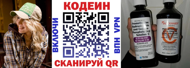 продажа наркотиков  Самара  Кодеин напиток Lean (лин) 
