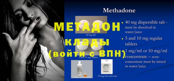 МДМА Бронницы