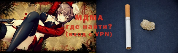 МДМА Бронницы