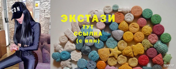 МДМА Бронницы